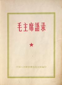 [Zedong, Mao] Quotations of Chairman Mao Tse-tung ("Little Red Book")