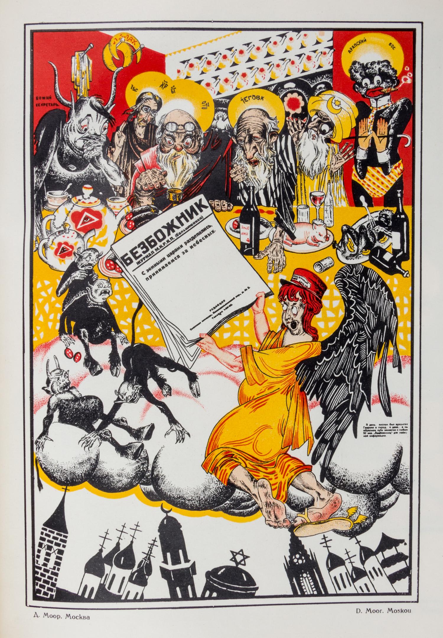 POLONSKII, VIACHESLAV. Russkii revolutsionnyi plakat. Moscow, 1925