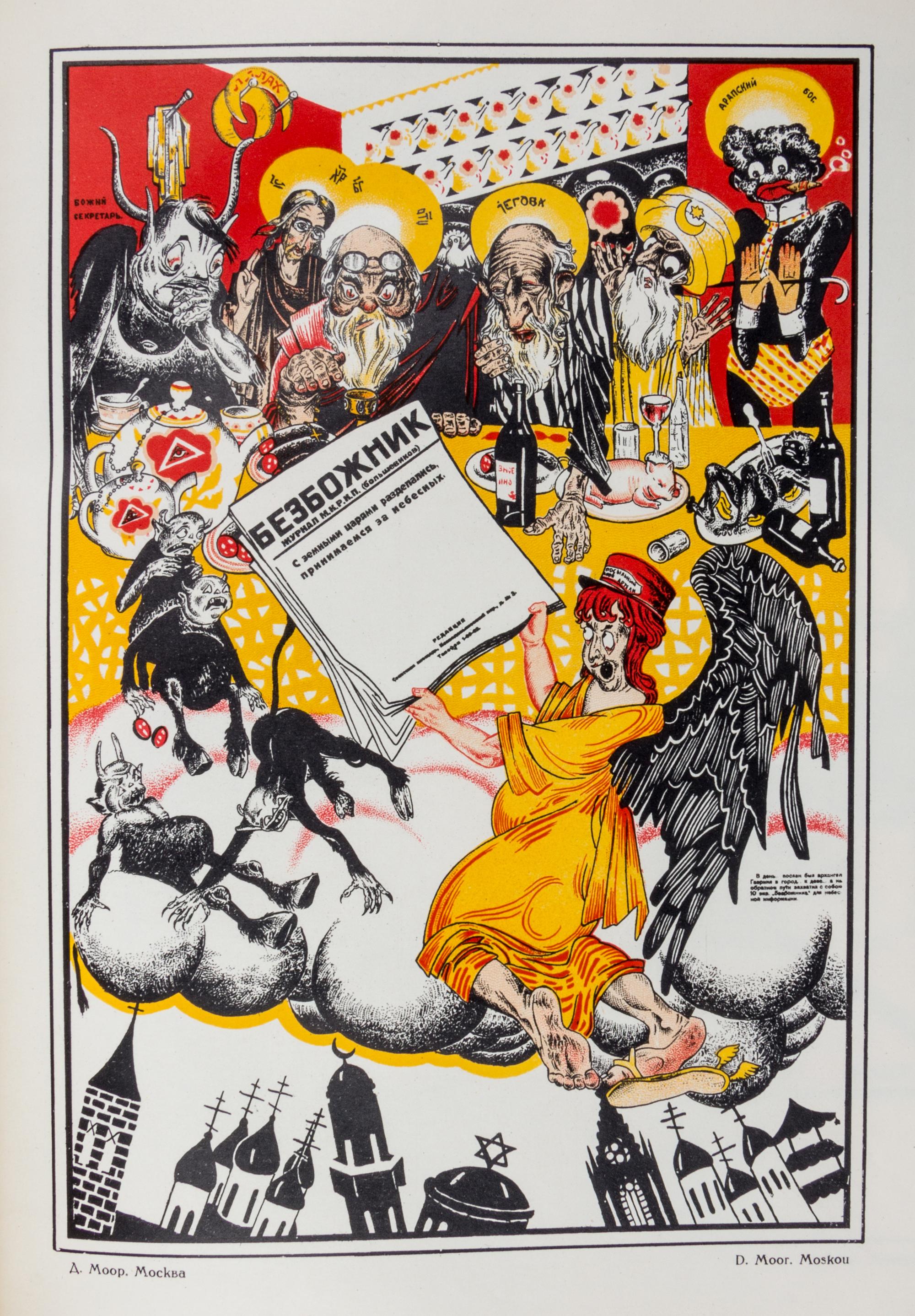 POLONSKII, VIACHESLAV. Russkii revolutsionnyi plakat. Moscow, 1925