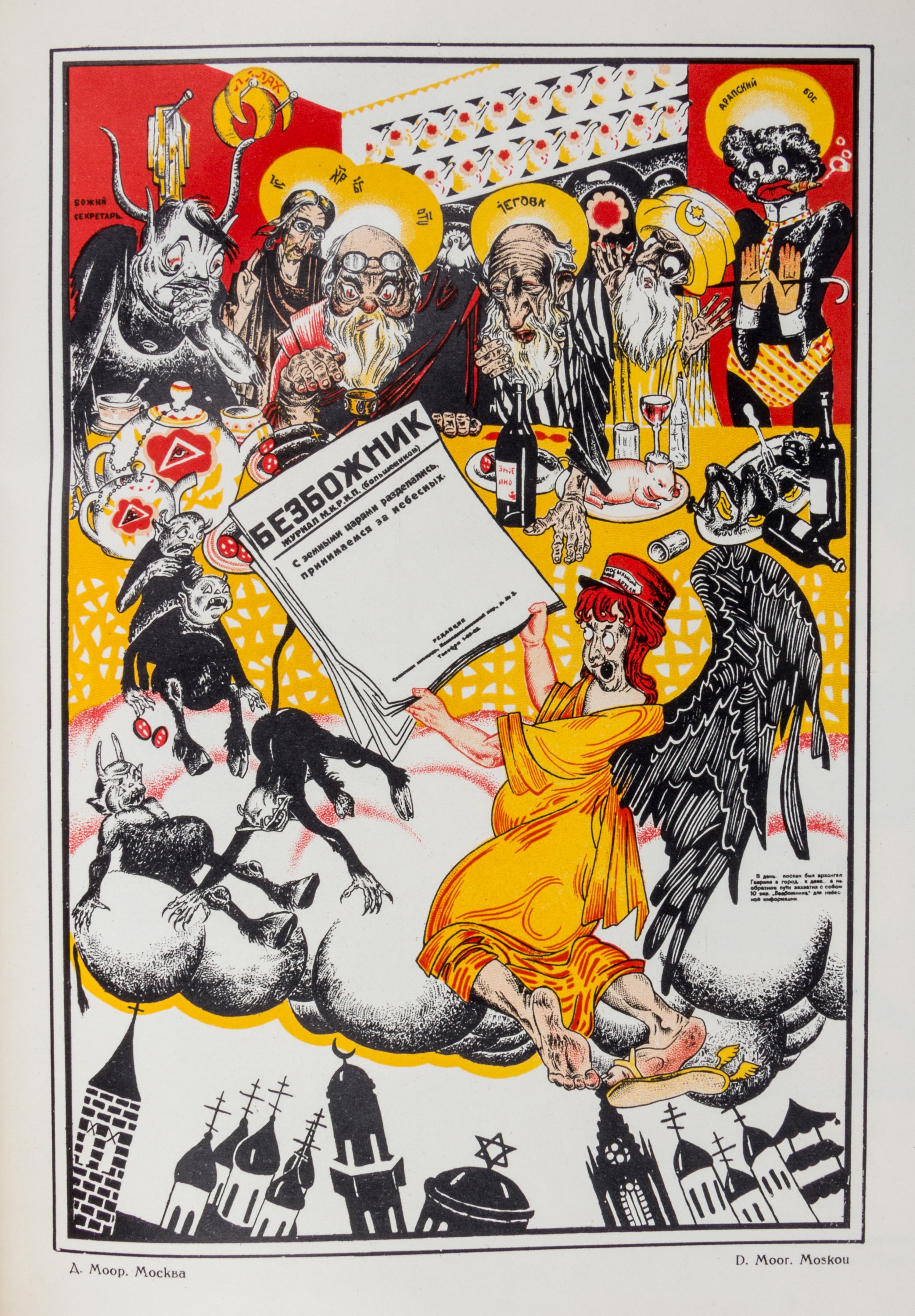 POLONSKII, VIACHESLAV. Russkii revolutsionnyi plakat. Moscow, 1925