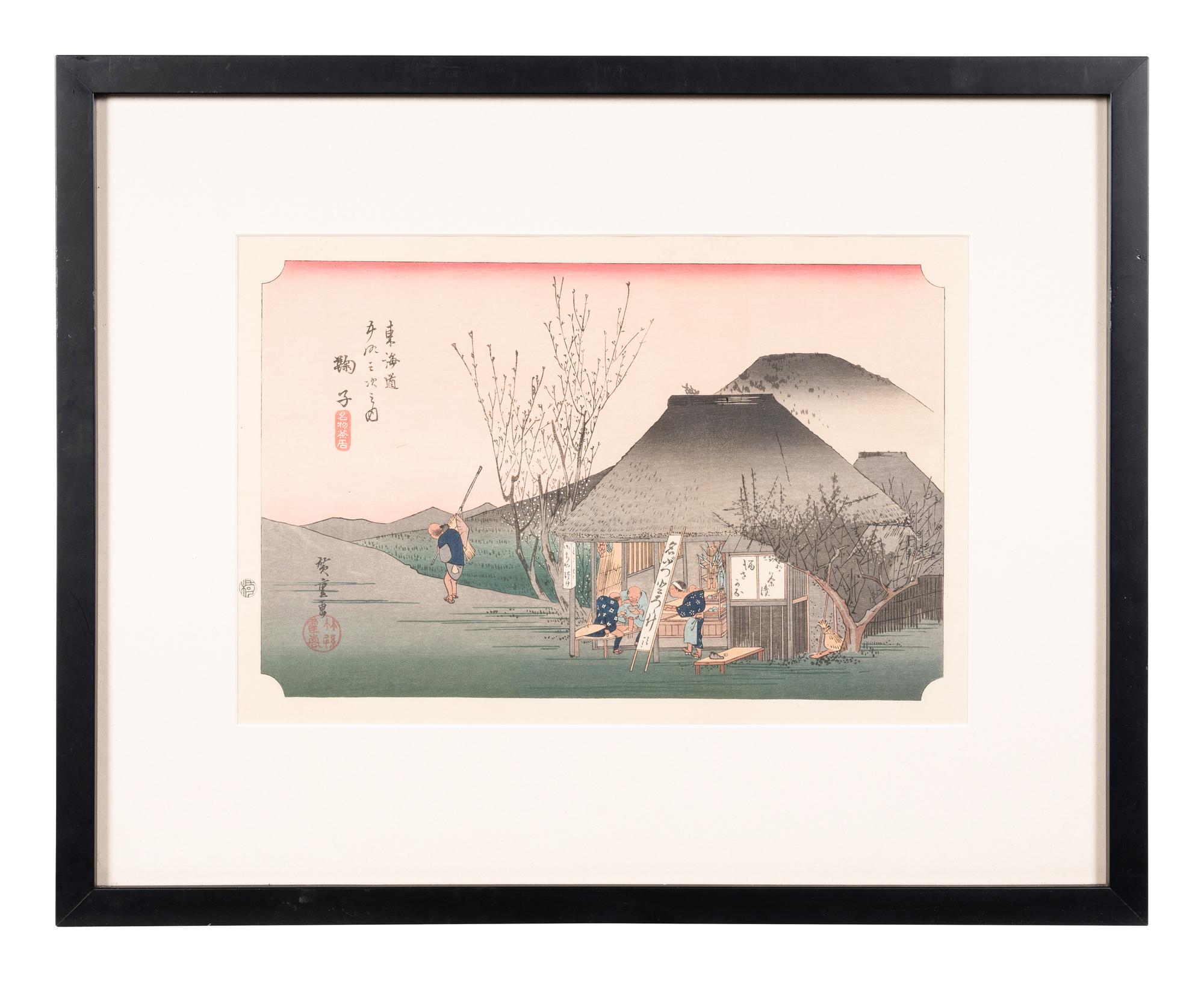 After Utagawa Hiroshige