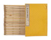 [JAPANESE ILLUSTRATED BOOKS] Shintei somoku zusetsu, zenpen