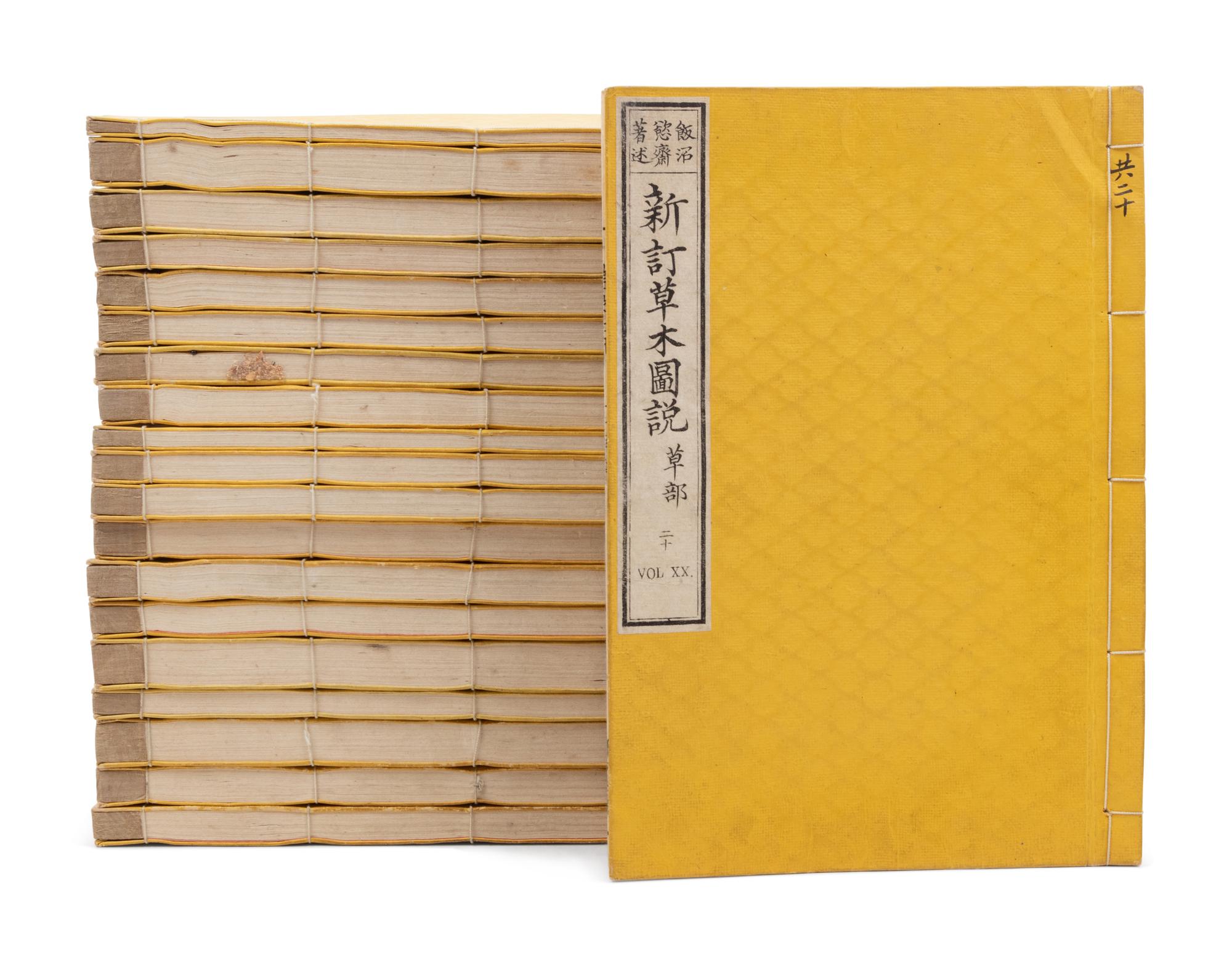 [JAPANESE ILLUSTRATED BOOKS] Shintei somoku zusetsu, zenpen