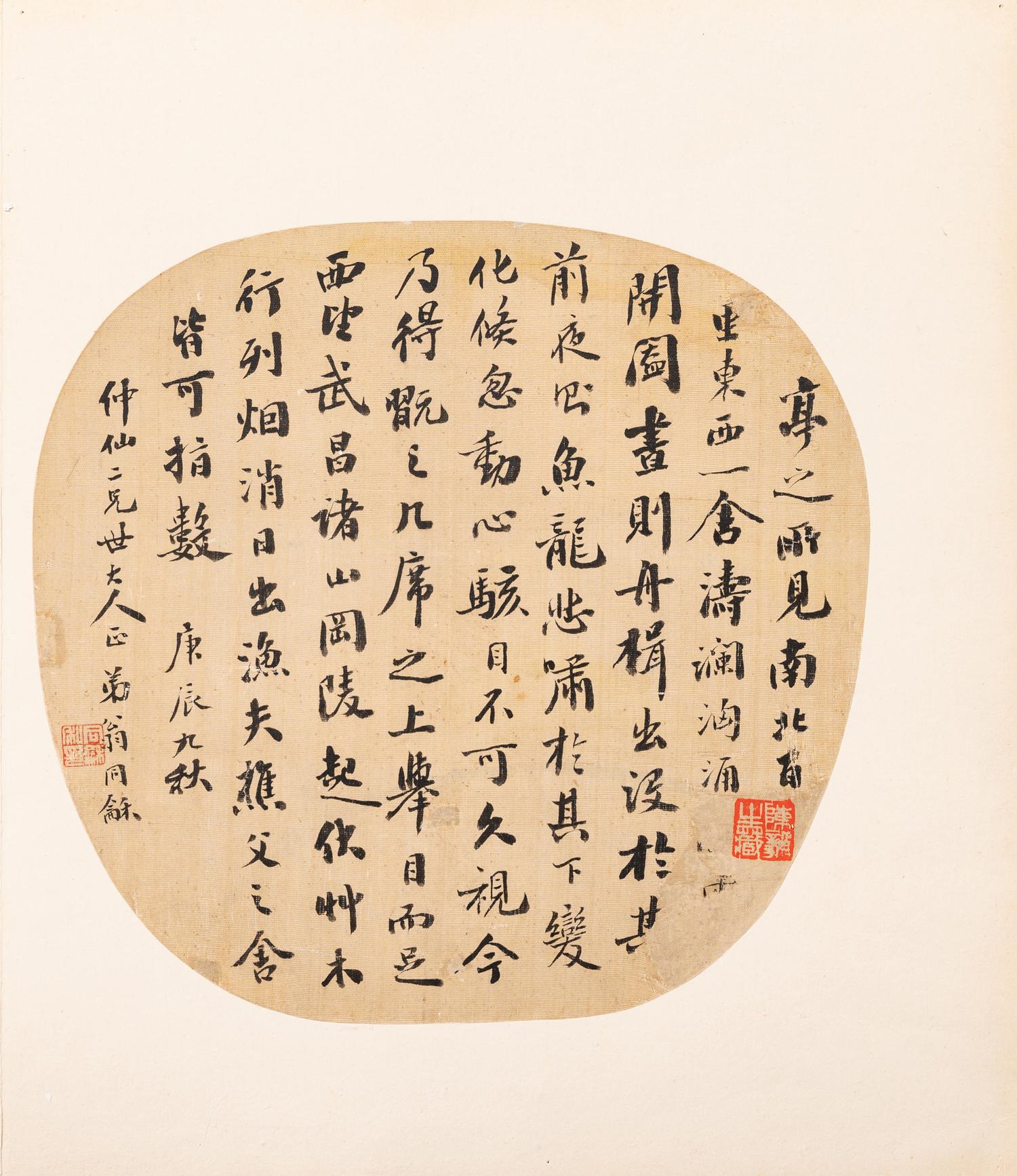 Weng Tonghe (1830-1904) and One Other