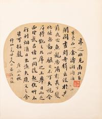 Weng Tonghe (1830-1904) and One Other