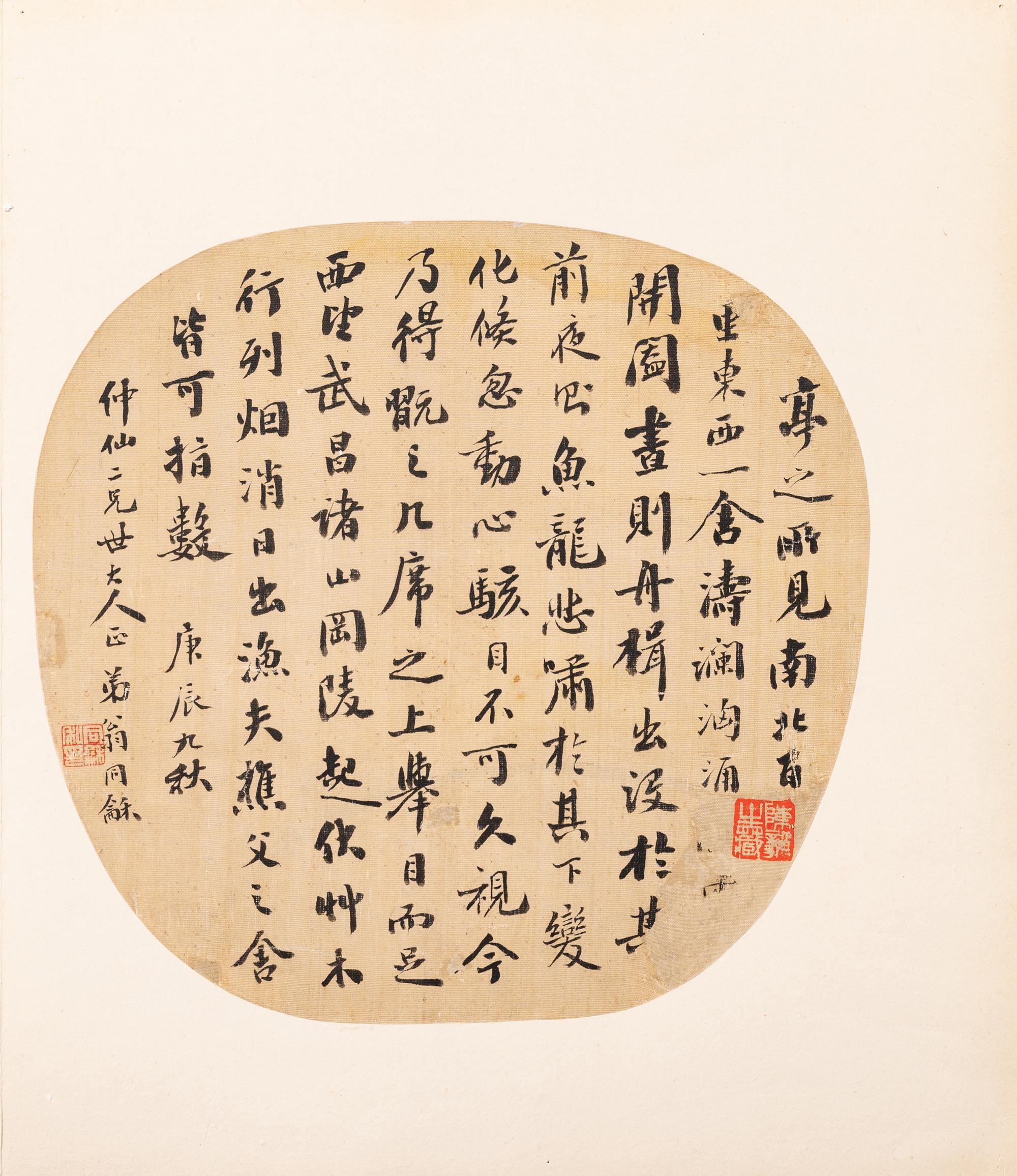 Weng Tonghe (1830-1904) and One Other