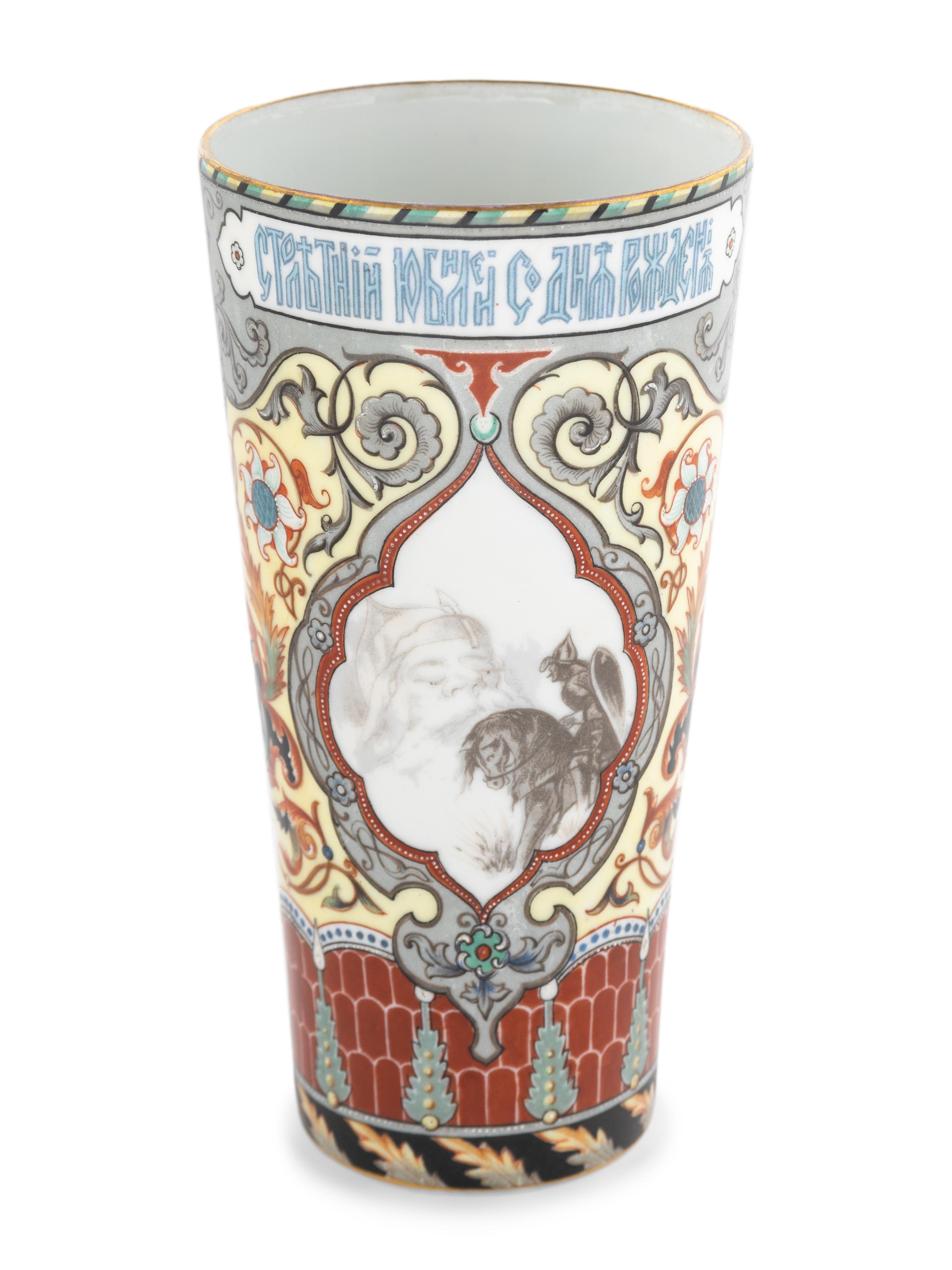 A Russian Alexander Pushkin-Centennial Commemorative Porcelain Beaker