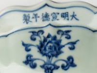 Two Chinese Export Porcelain Dishes for the Middle Eastern Market
