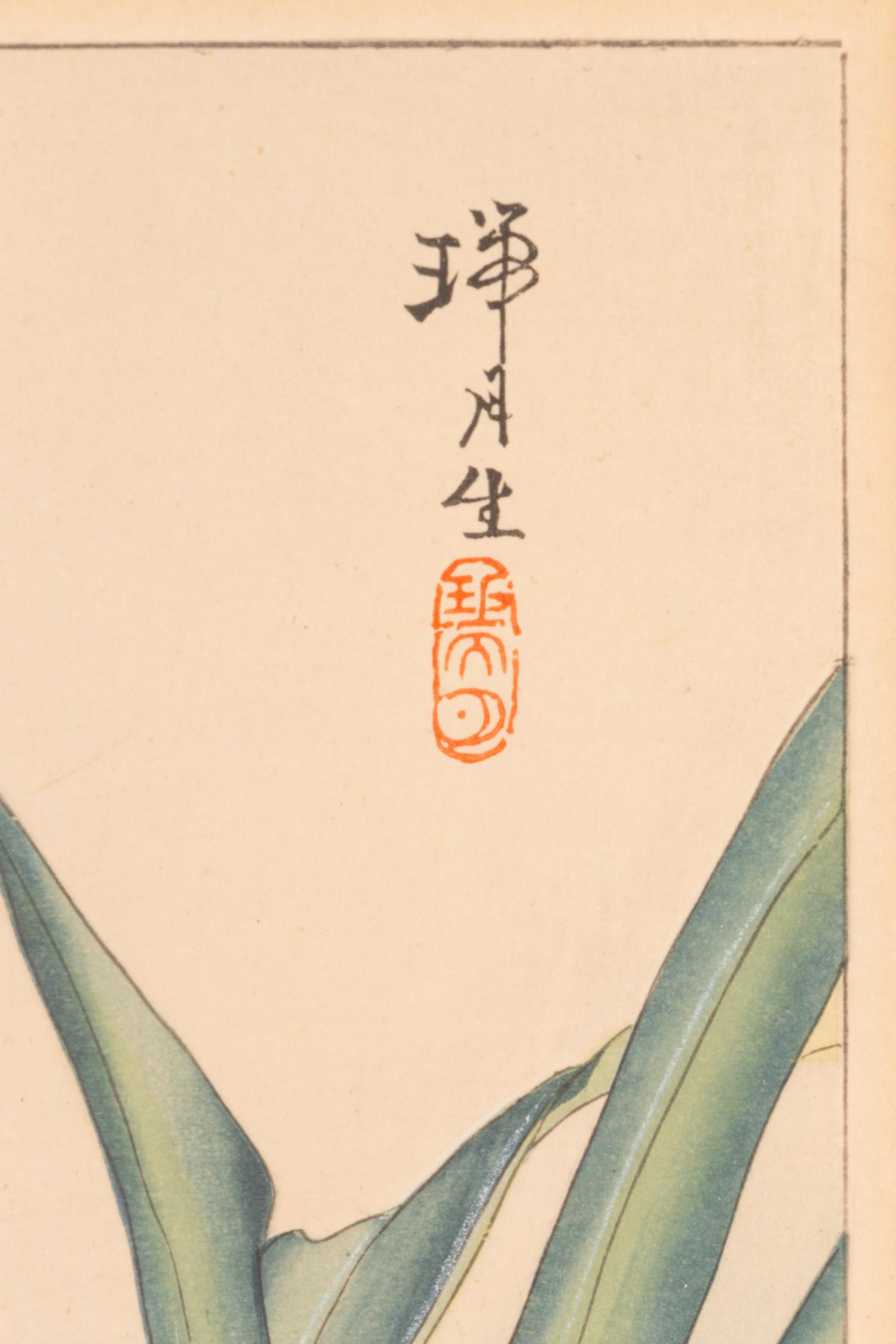Four Prints