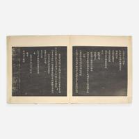 A Chinese ink rubbing album: Yuti Mianhua tu 御題棉花圖拓片