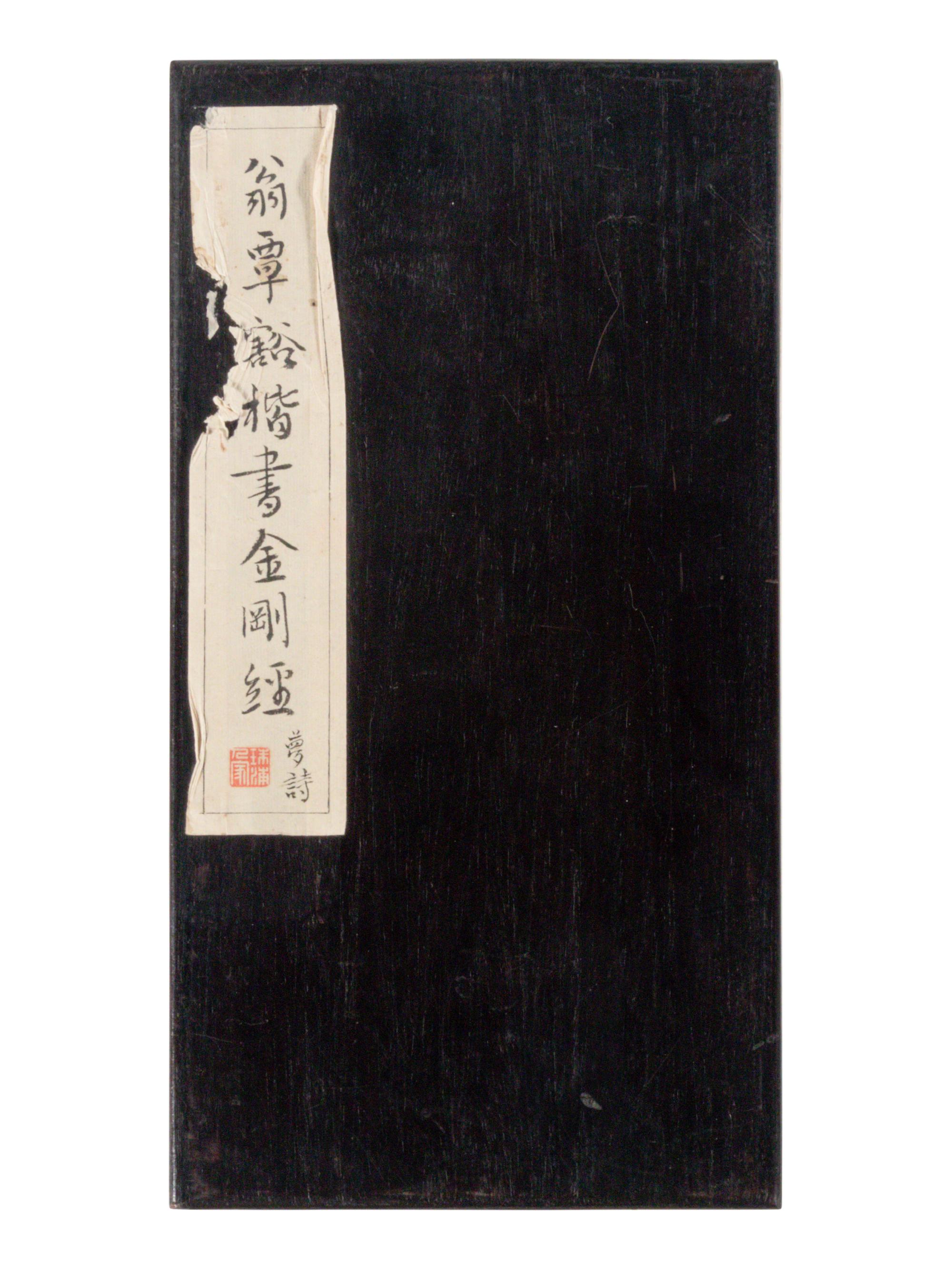 Weng Fanggang (Chinese, 1733-1818) 翁方綱