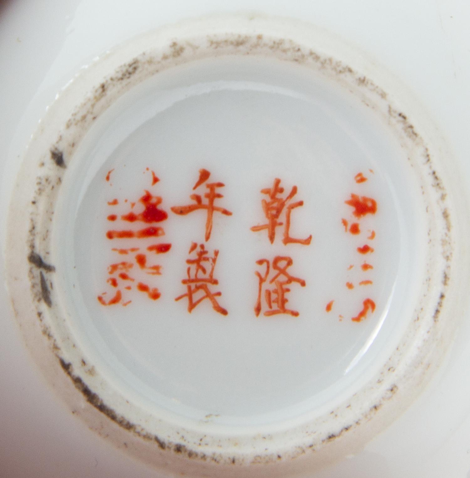 A Chinese Famille Rose Porcelain Bottle Vase