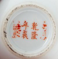 A Chinese Famille Rose Porcelain Bottle Vase