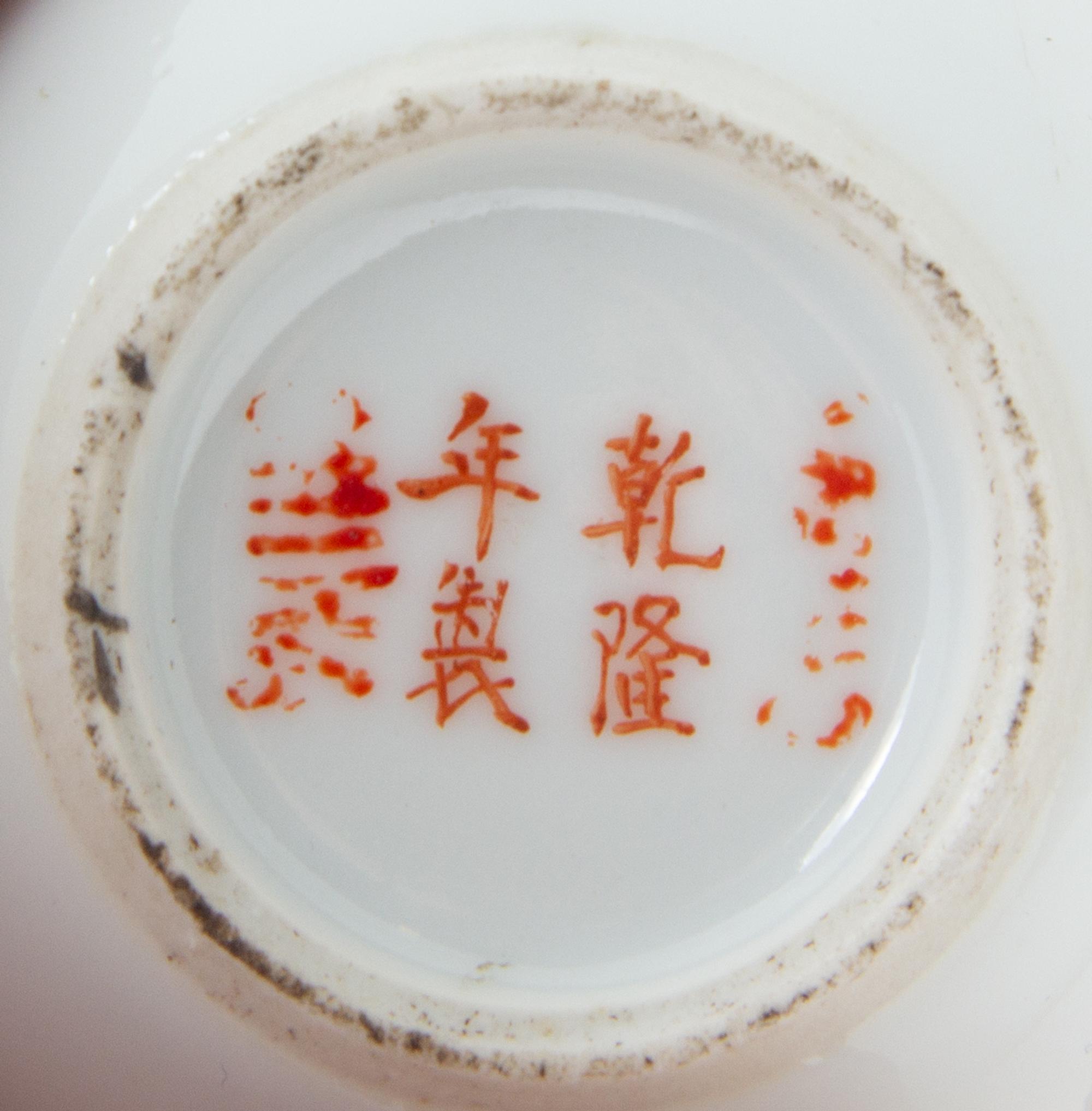 A Chinese Famille Rose Porcelain Bottle Vase
