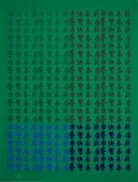 Chryssa, (American/Greek, 1933-2013), Chinatown II, c. 1978 (portfolio of 12 screenprints)
