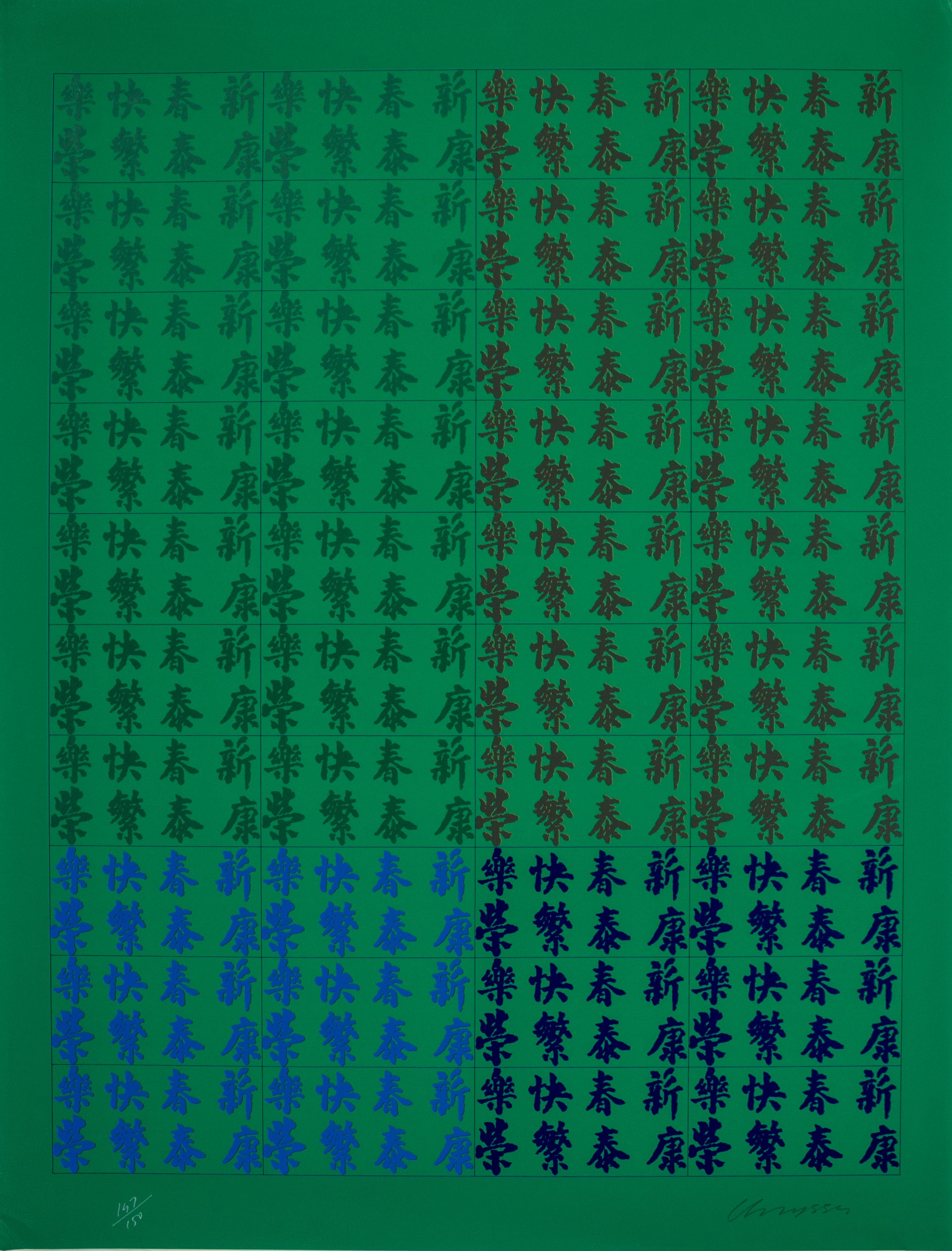 Chryssa, (American/Greek, 1933-2013), Chinatown II, c. 1978 (portfolio of 12 screenprints)