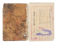 15 Illustrated Books and Loose Leaves