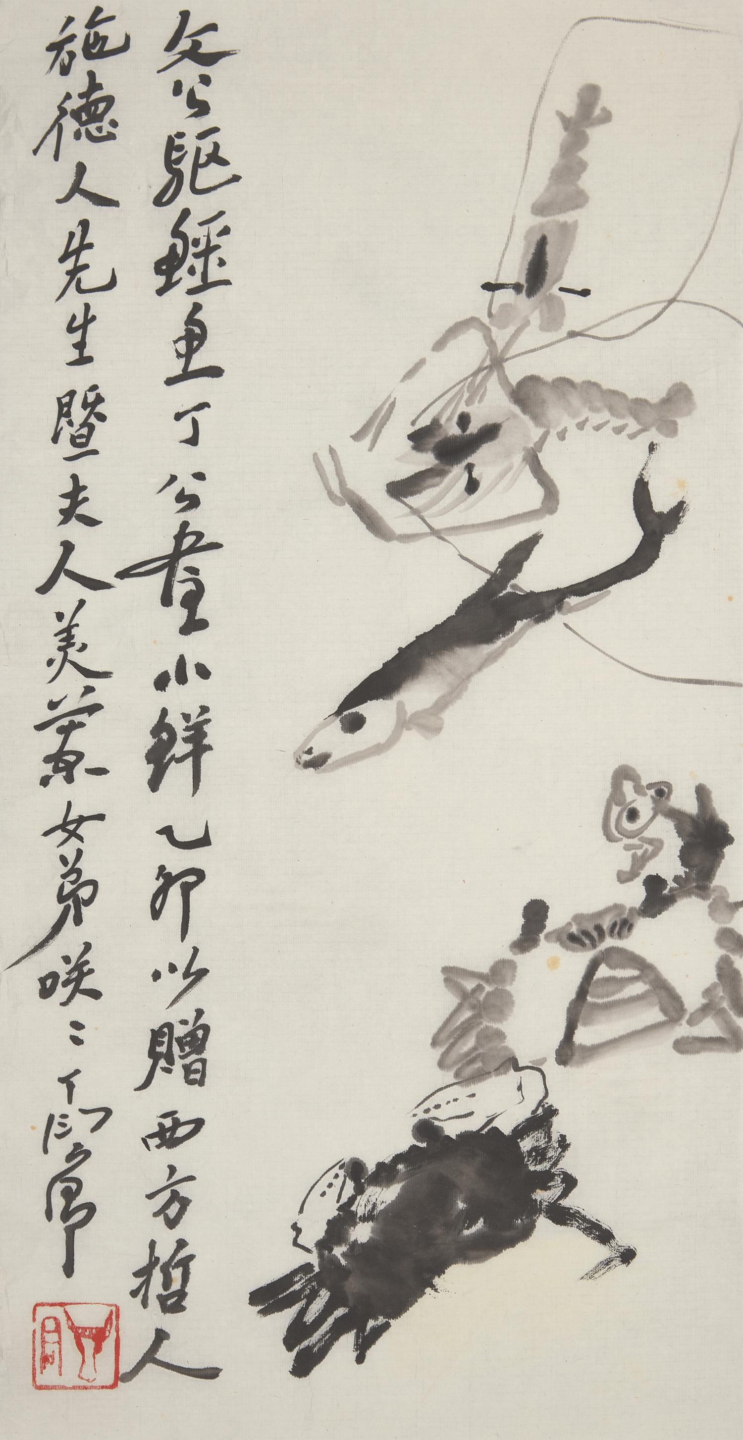 Ding Yanyong (Chinese, 1902-1978) 丁衍庸（1902-1978）
