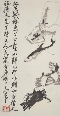 Ding Yanyong (Chinese, 1902-1978) 丁衍庸（1902-1978）