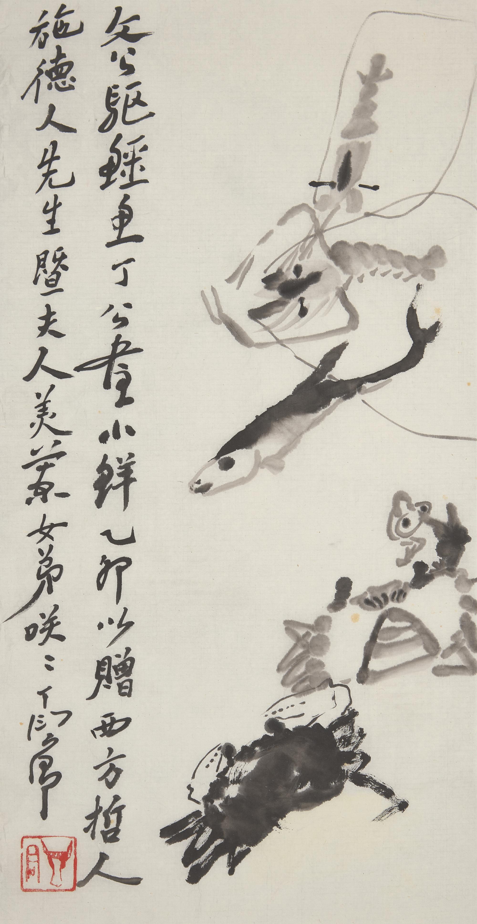 Ding Yanyong (Chinese, 1902-1978) 丁衍庸（1902-1978）