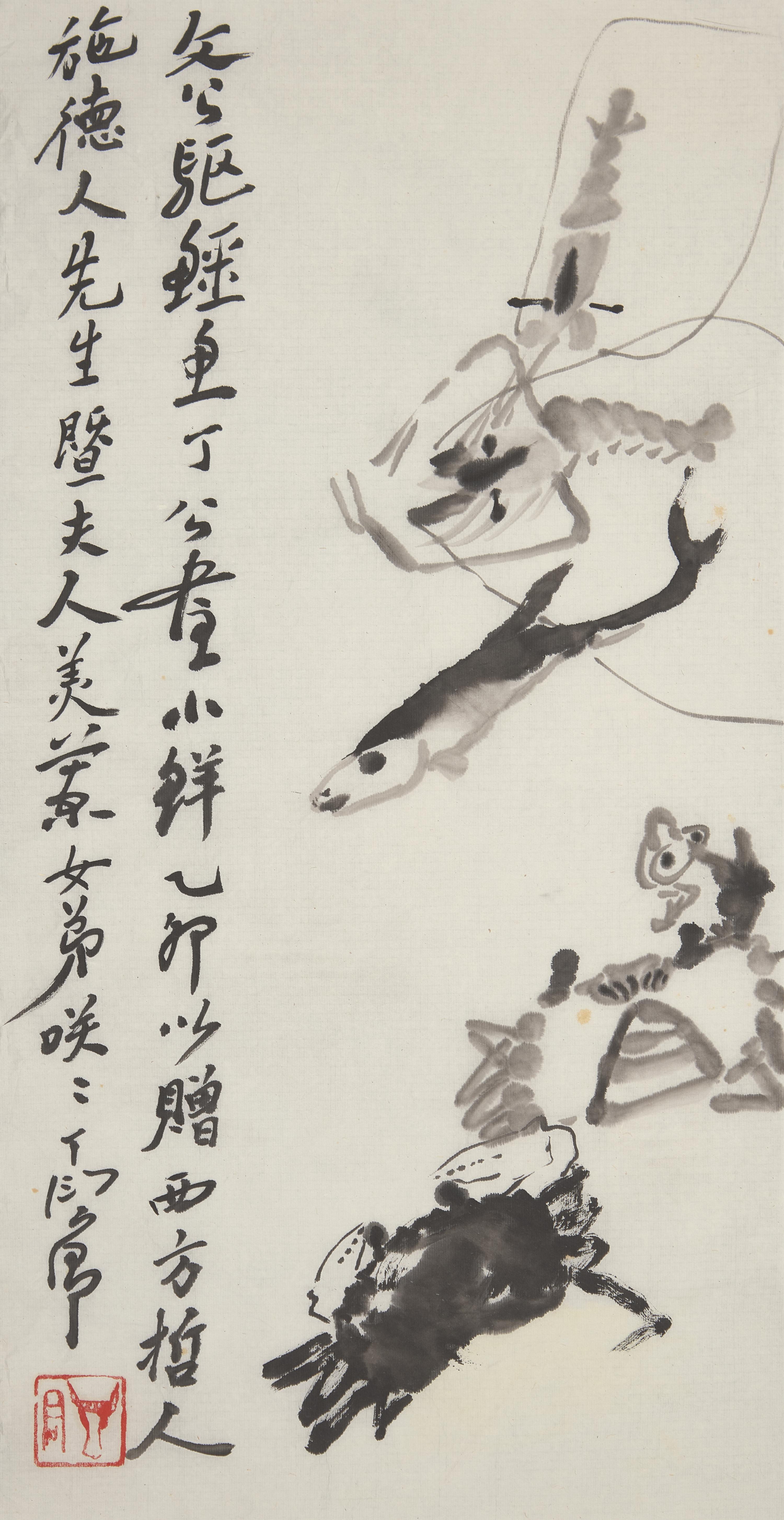 Ding Yanyong (Chinese, 1902-1978) 丁衍庸（1902-1978）