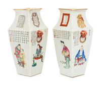 A Pair of Chinese Famille Rose Porcelain Vases