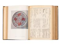 [EAST ASIAN CERAMICS] A group of reference works about Chinese, Japanese and Korean ceramics, comprising: