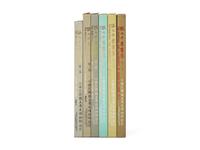 Six Books of the Paintings and Calligraphy of Zhang Daqian