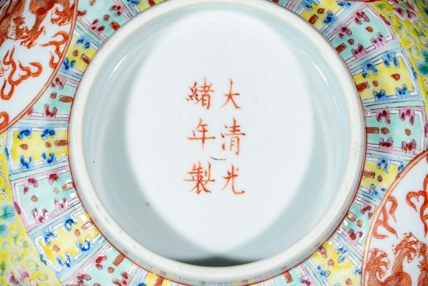 A Chinese Yellow-Ground Famille Rose Porcelain 'Dragon and Phoenix' Bowl