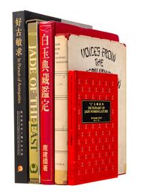 8 Books Pertaining to Chinese Jade