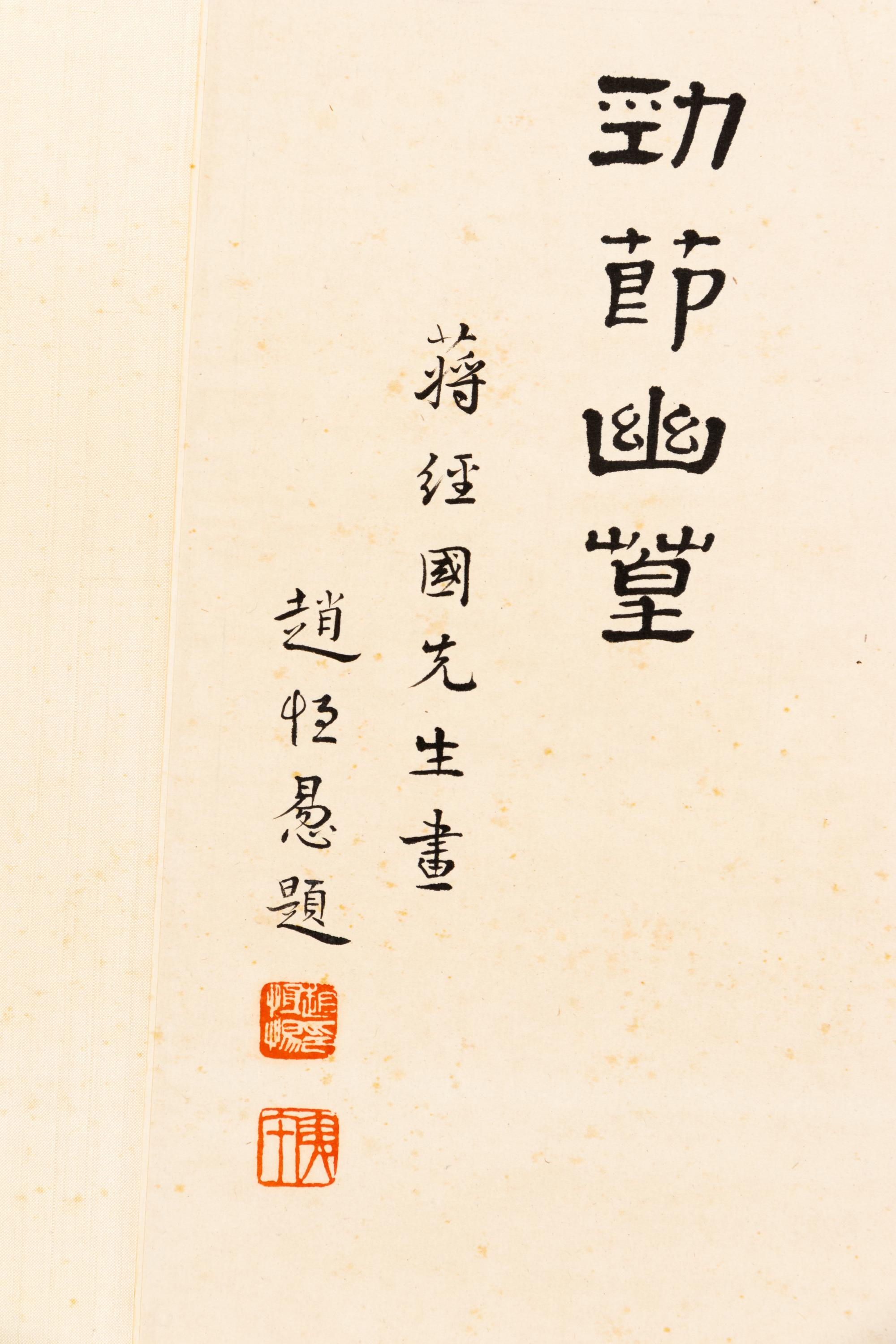 Attributed to Jiang Jingguo