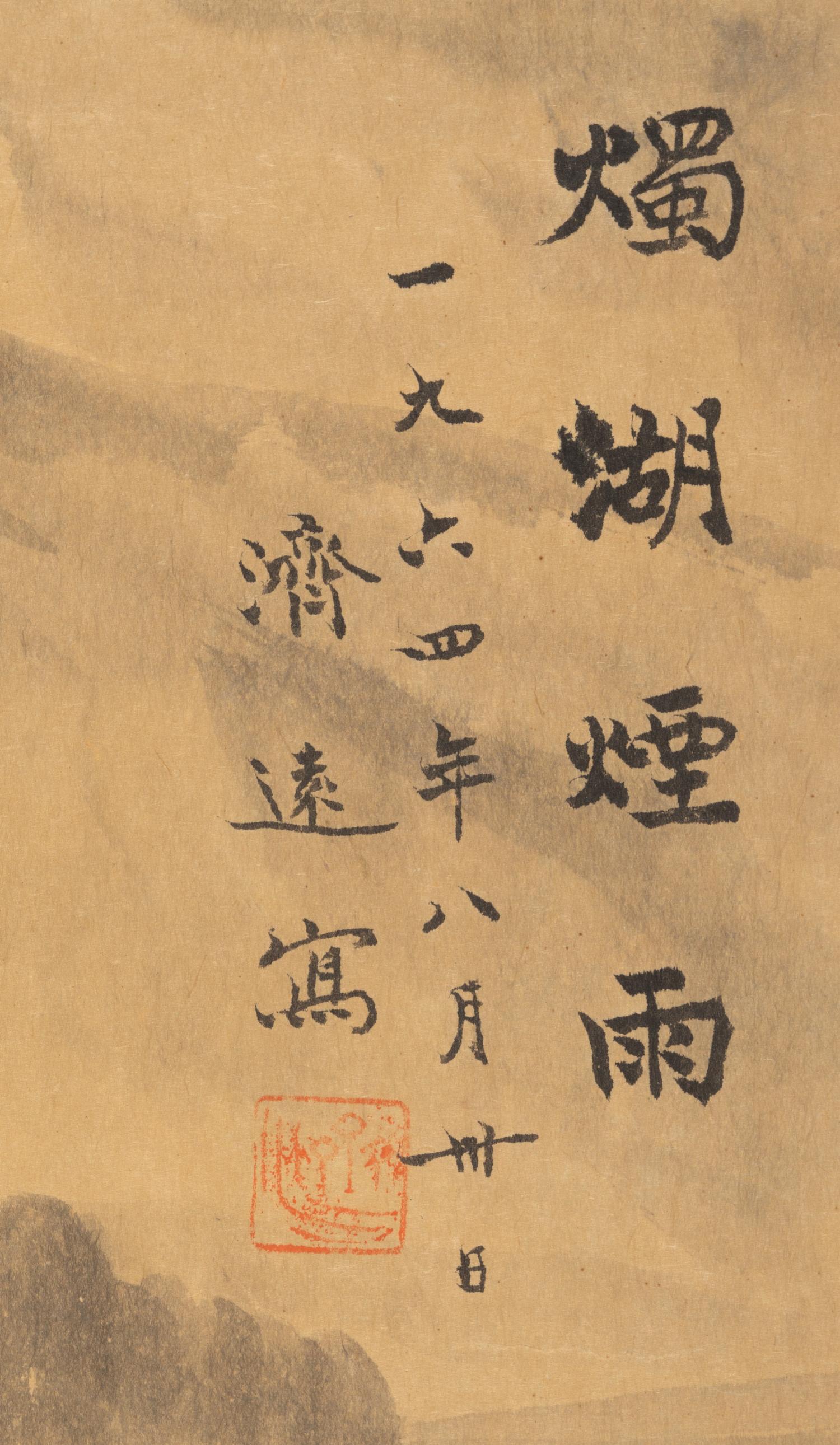 Wang Jiyuan