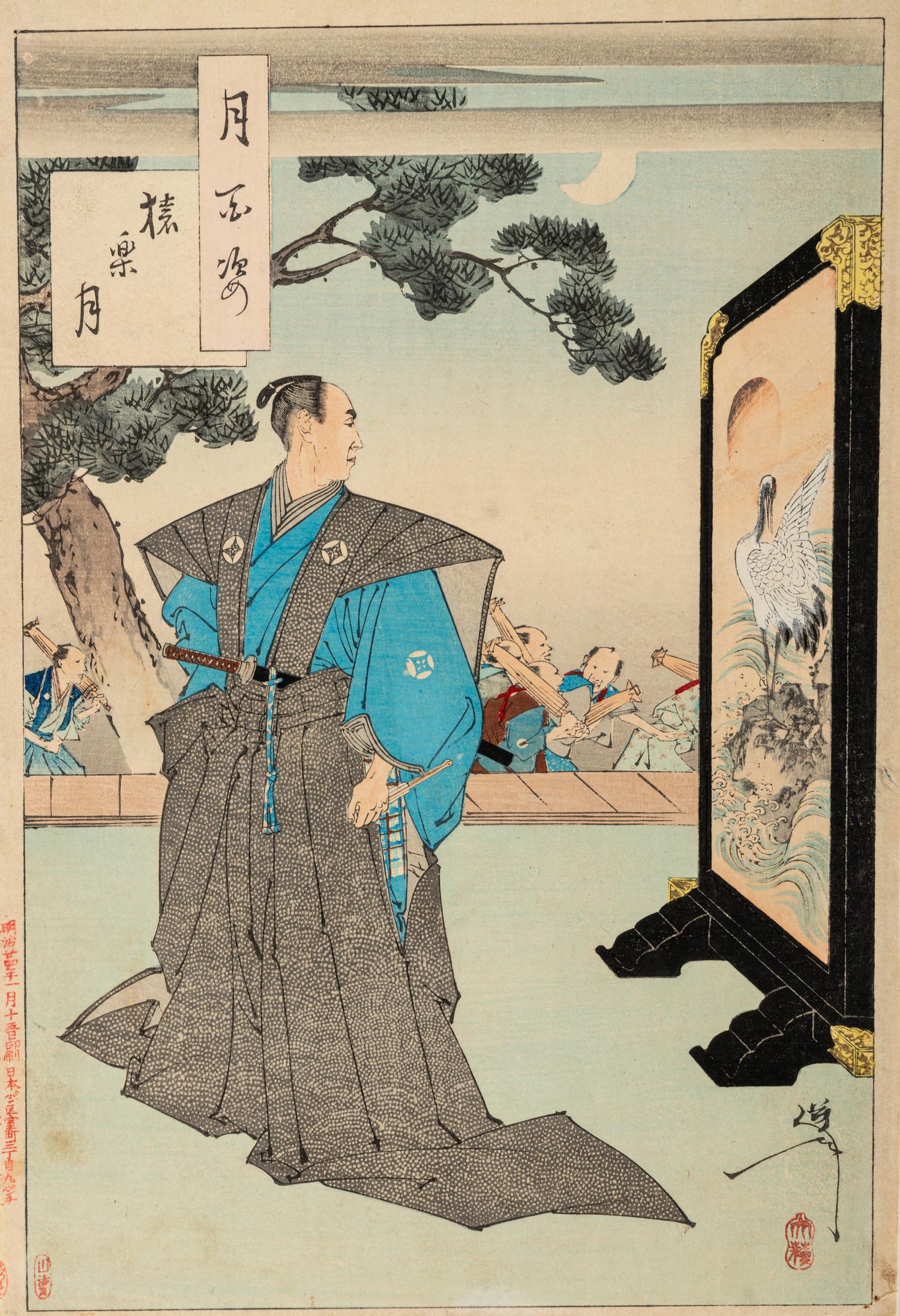 Tsukioka Yoshitoshi