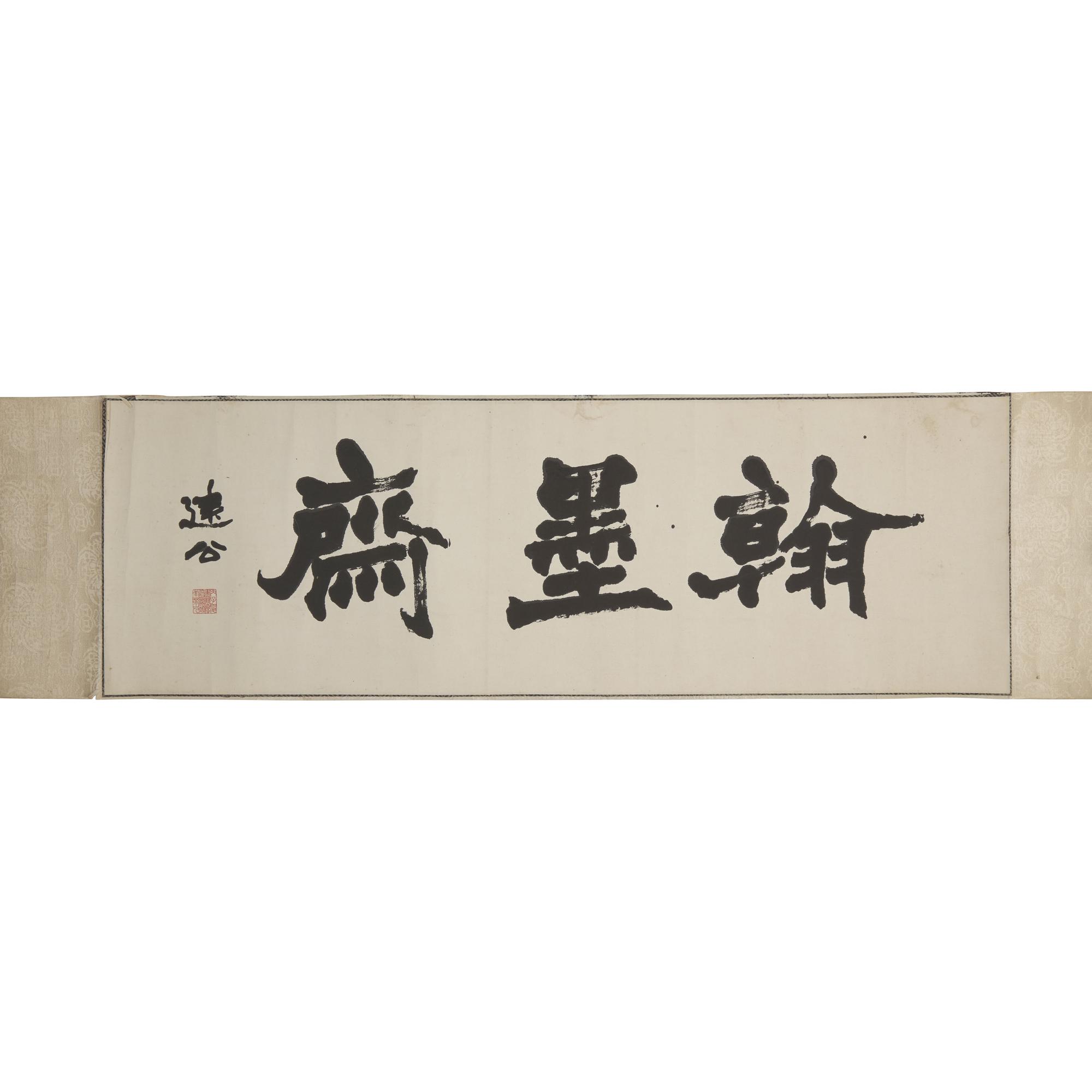 Two Chinese Calligraphic Inscriptions