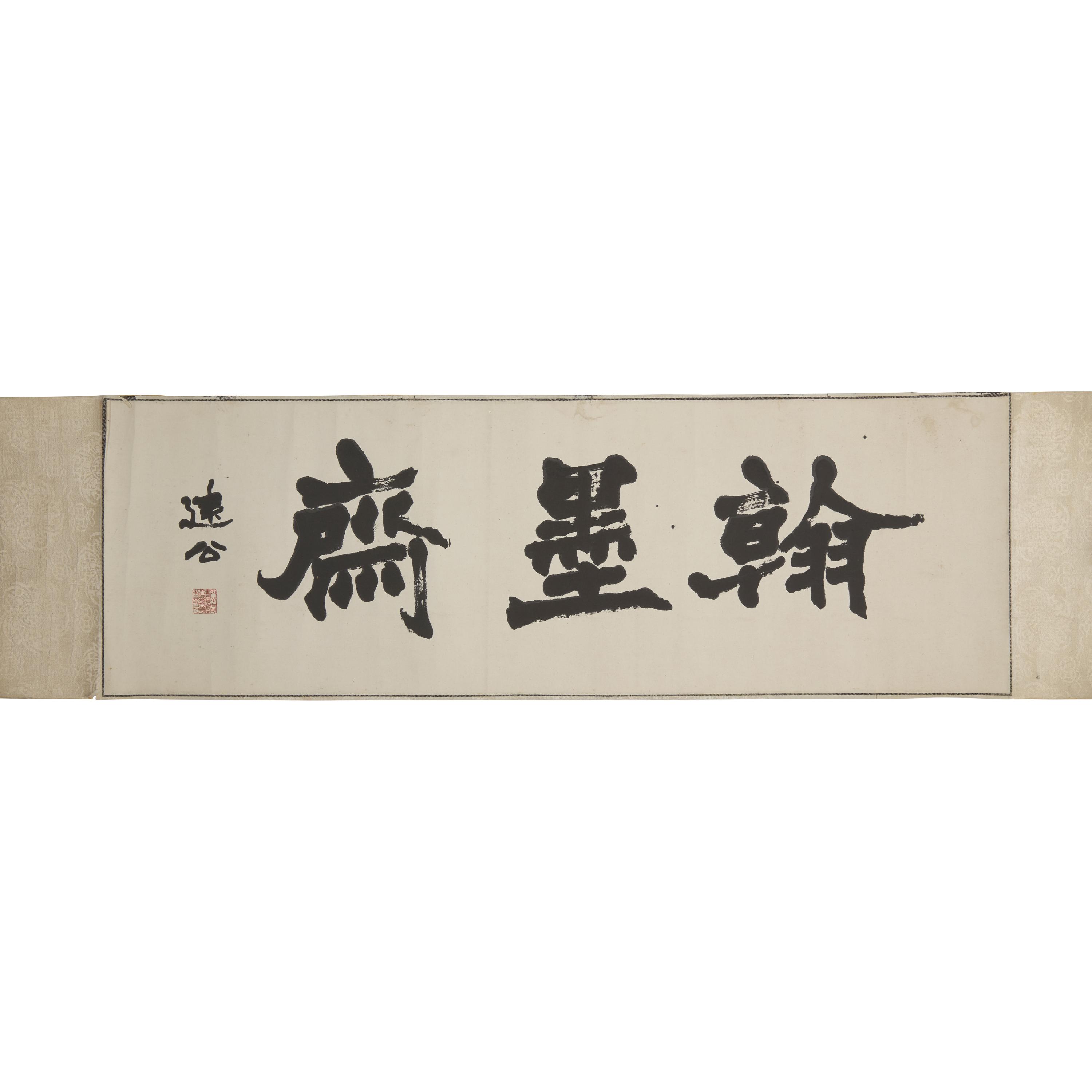 Two Chinese Calligraphic Inscriptions