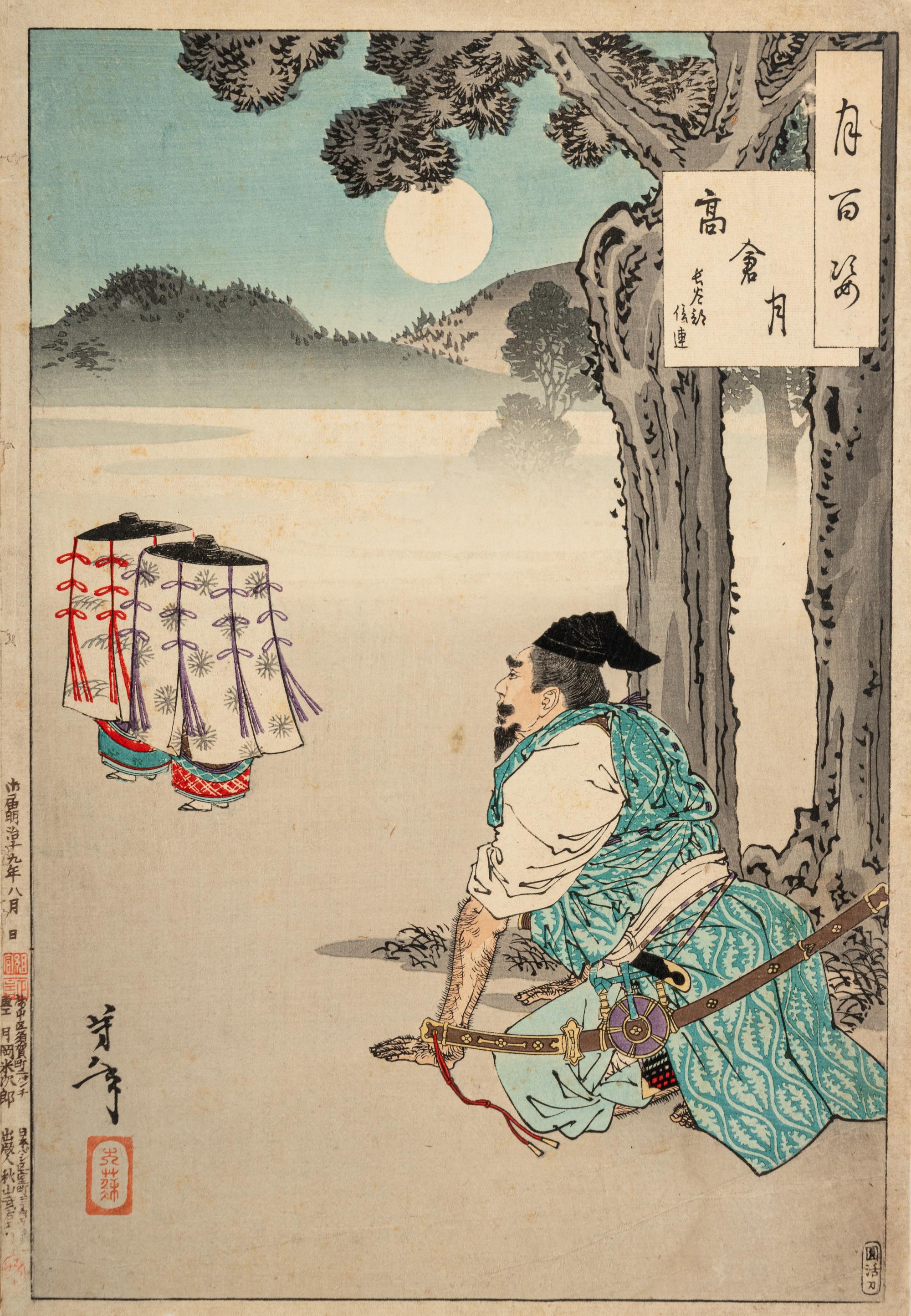 Tsukioka Yoshitoshi