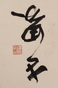 Three Chinese Hanging Scrolls