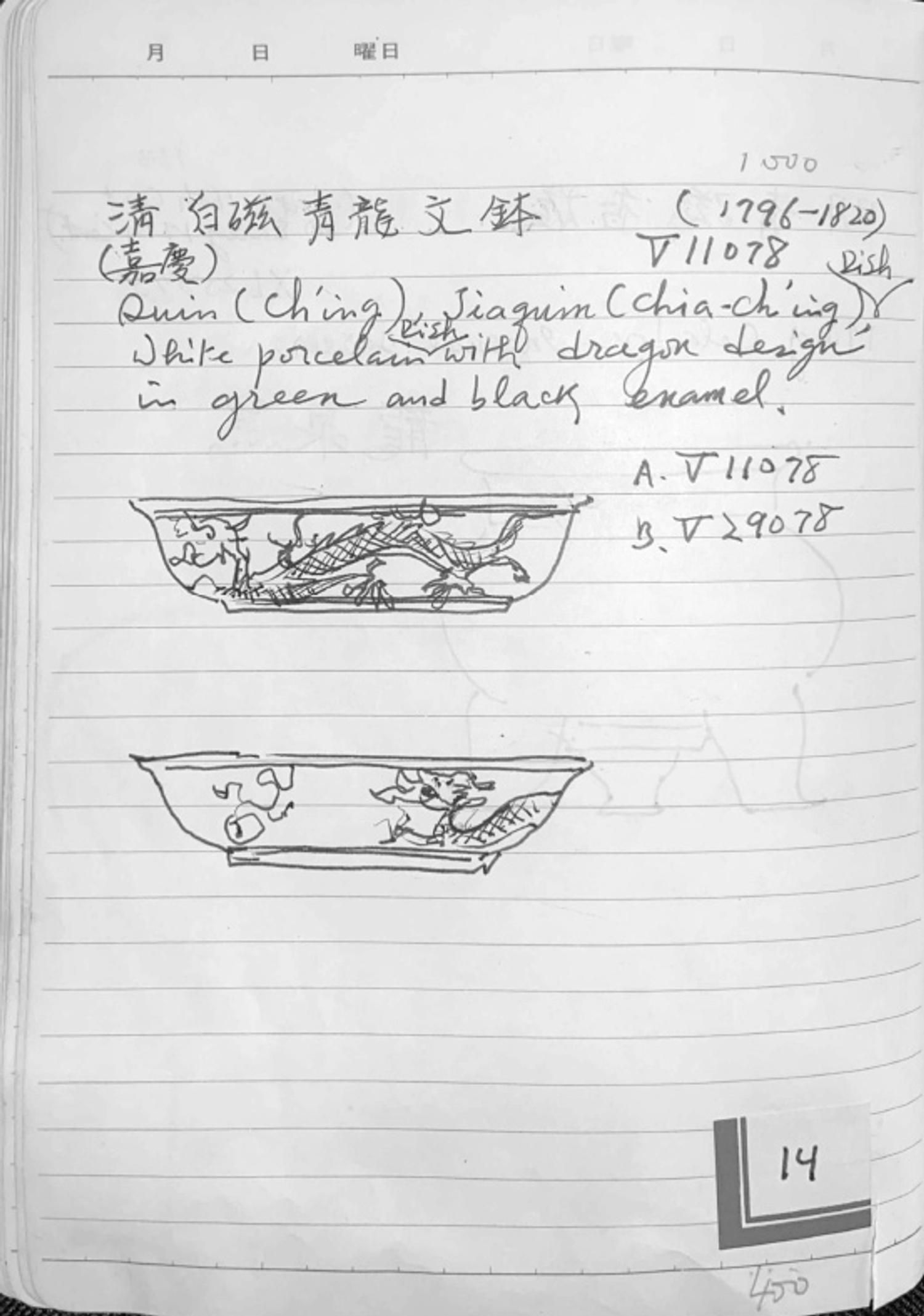 A Green Enameled Porcelain 'Dragon' Dish