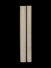 [ASIAN CERAMICS] Mayuyama, Seventy Years. Kyoto and Tokyo: Benrido Co., Ltd., 1976.