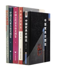 23 Books Pertaining to Classic Chinese Furniture