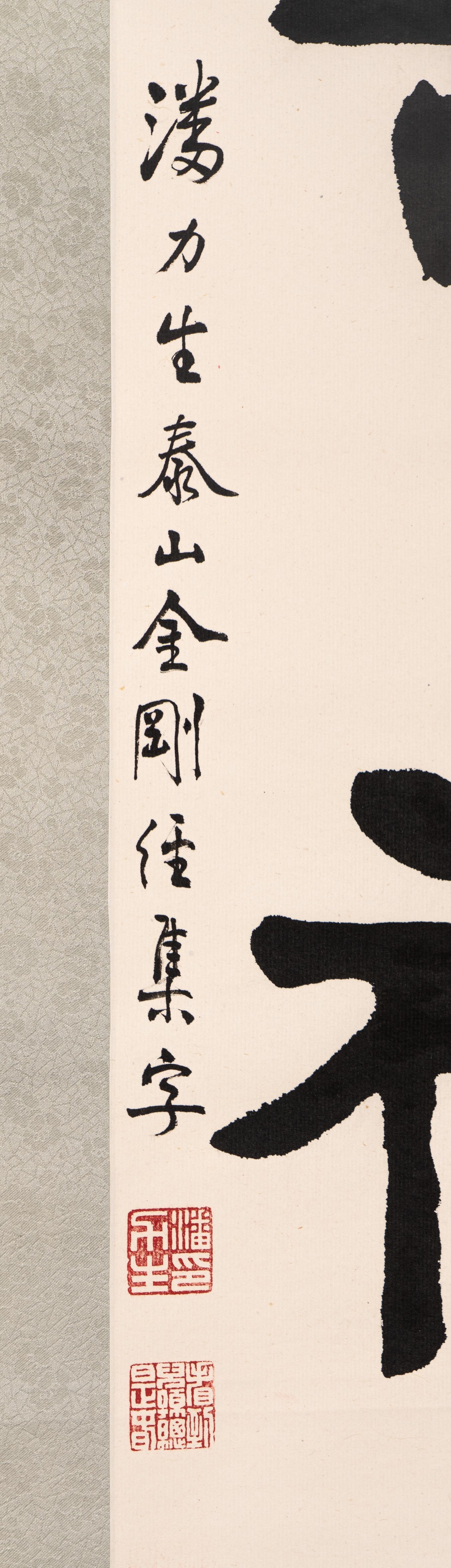 Three Pairs of Chinese Couplets