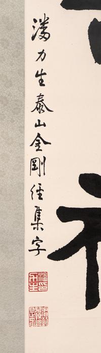 Three Pairs of Chinese Couplets