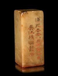 A Soapstone Seal