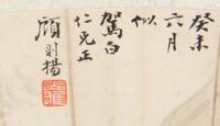 Fang Bu, Gu Zeyang, and Two Others