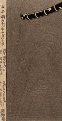 Tsukioka Yoshitoshi