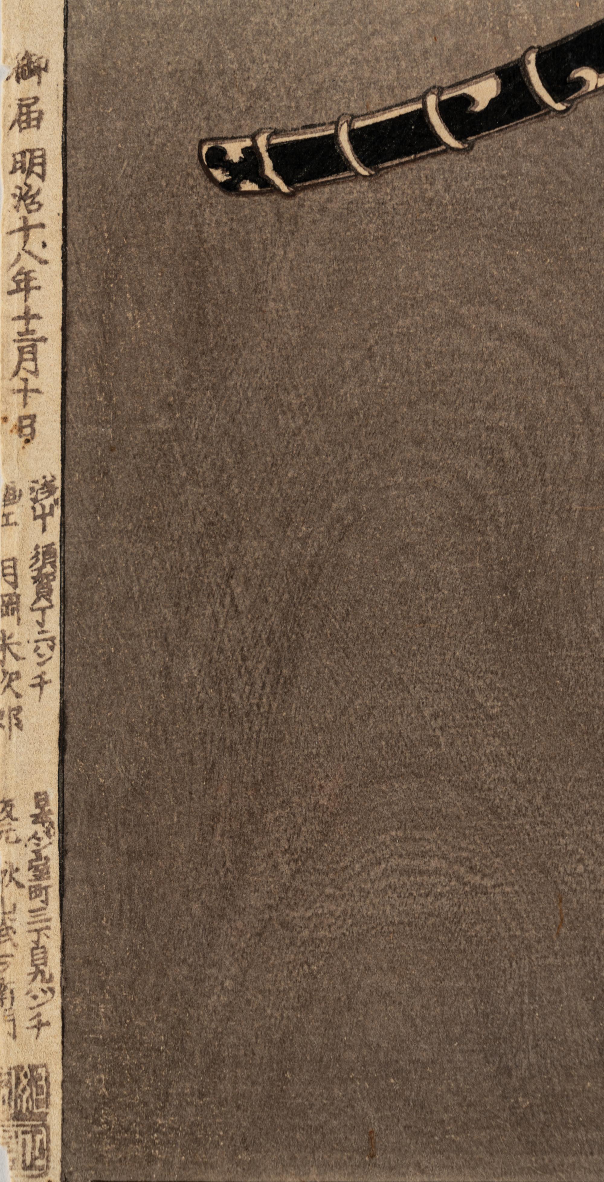 Tsukioka Yoshitoshi