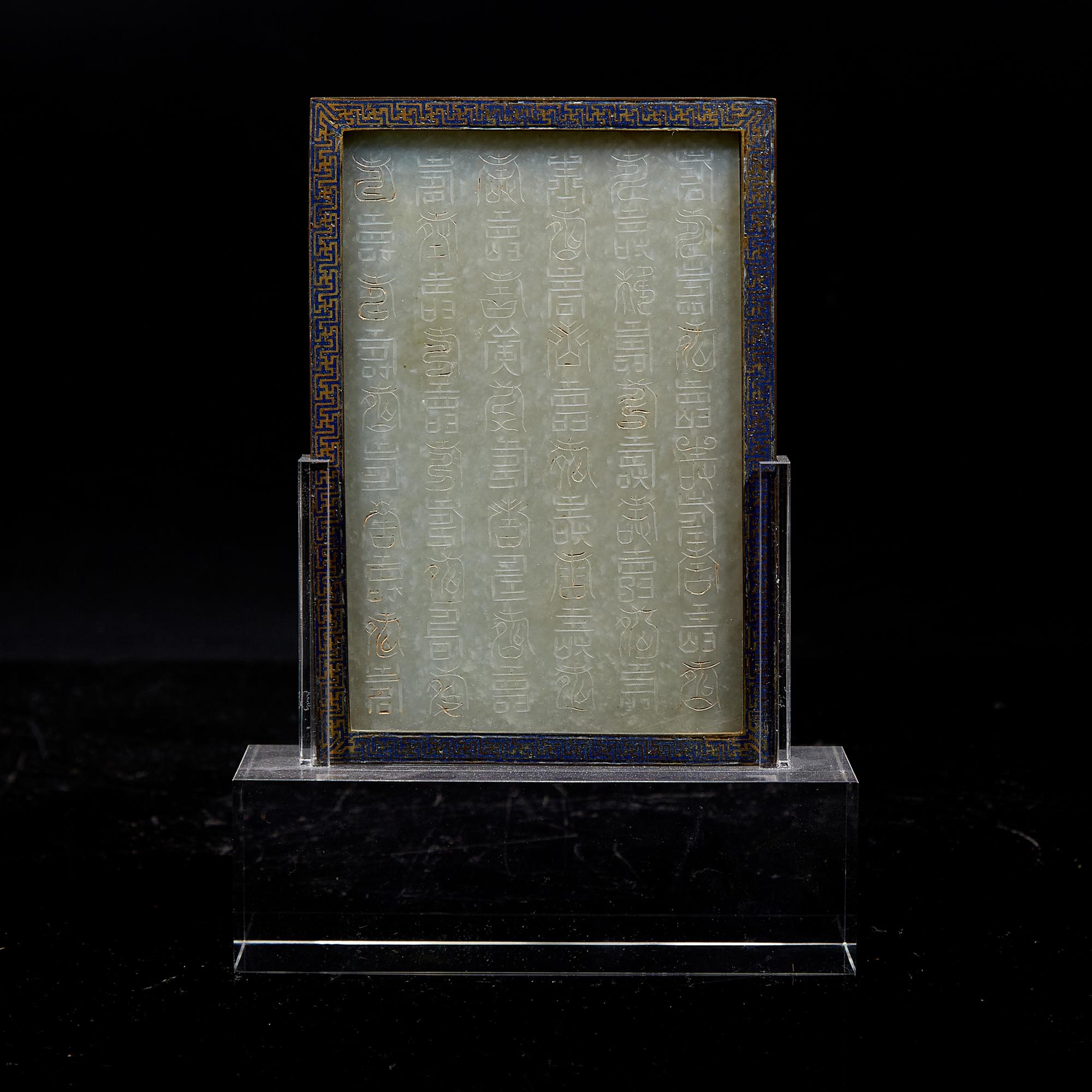 A Chinese Cloisonné Framed Celadon Jade "Shou" Plaque, 20th Century 近代 琺瑯嵌青玉壽字紋牌