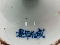Two Blue and White Porcelain Vessels