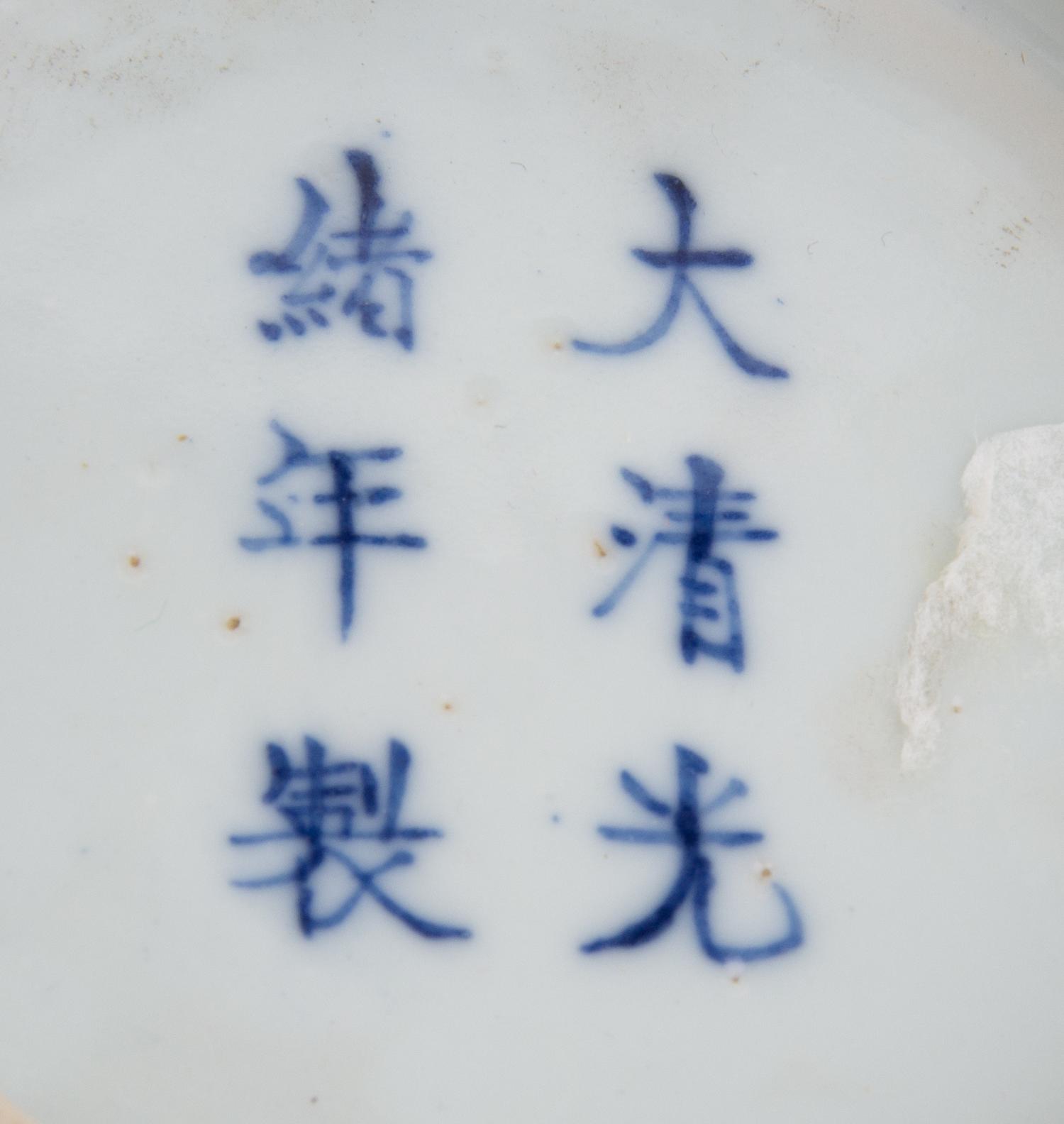 Two Chinese Famille Rose Porcelain Bowls Diameter of larger 7 3/4 inches. — 19TH-20TH CENTURY