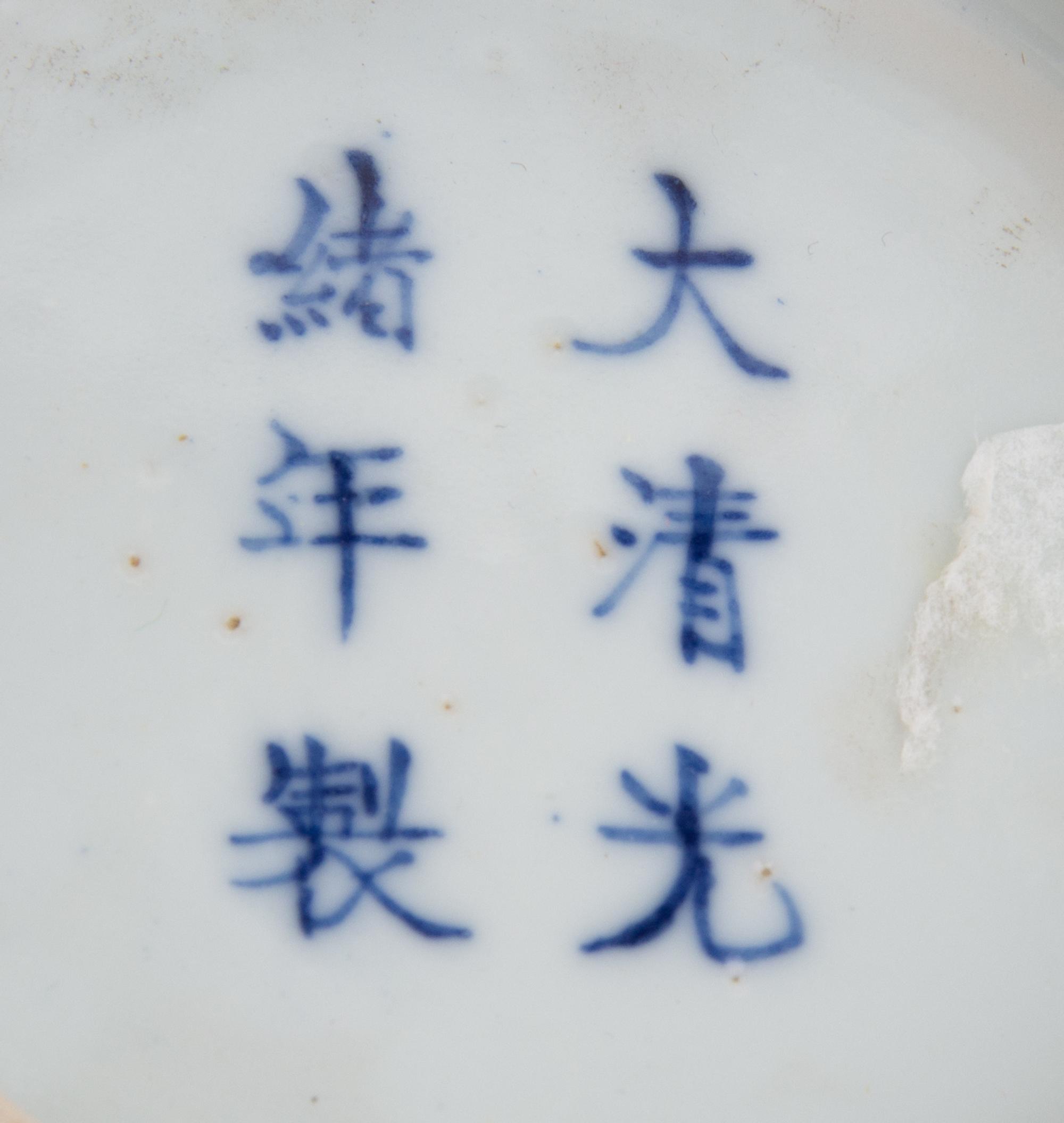 Two Chinese Famille Rose Porcelain Bowls Diameter of larger 7 3/4 inches. — 19TH-20TH CENTURY